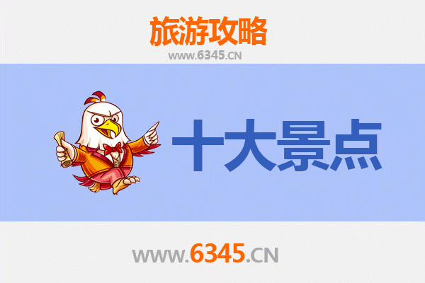 南宁青秀十大必游景点全攻略 | 探索绿城文化与自然之美