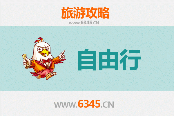 南宁青秀出发：潮汕四日美食文化自由行全攻略