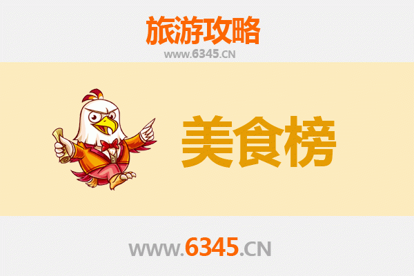 南宁青秀区美食排行榜TOP10：舌尖上的绿城之旅