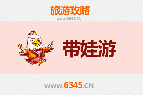 南宁青秀山亲子游全攻略：带娃出行注意事项与贴心指南