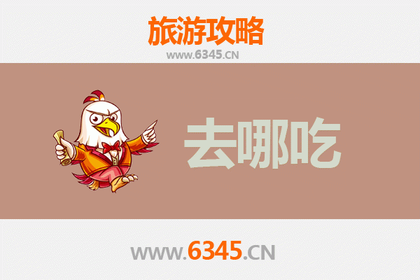 南宁青秀区美食地图：寻味地道邕城特色菜